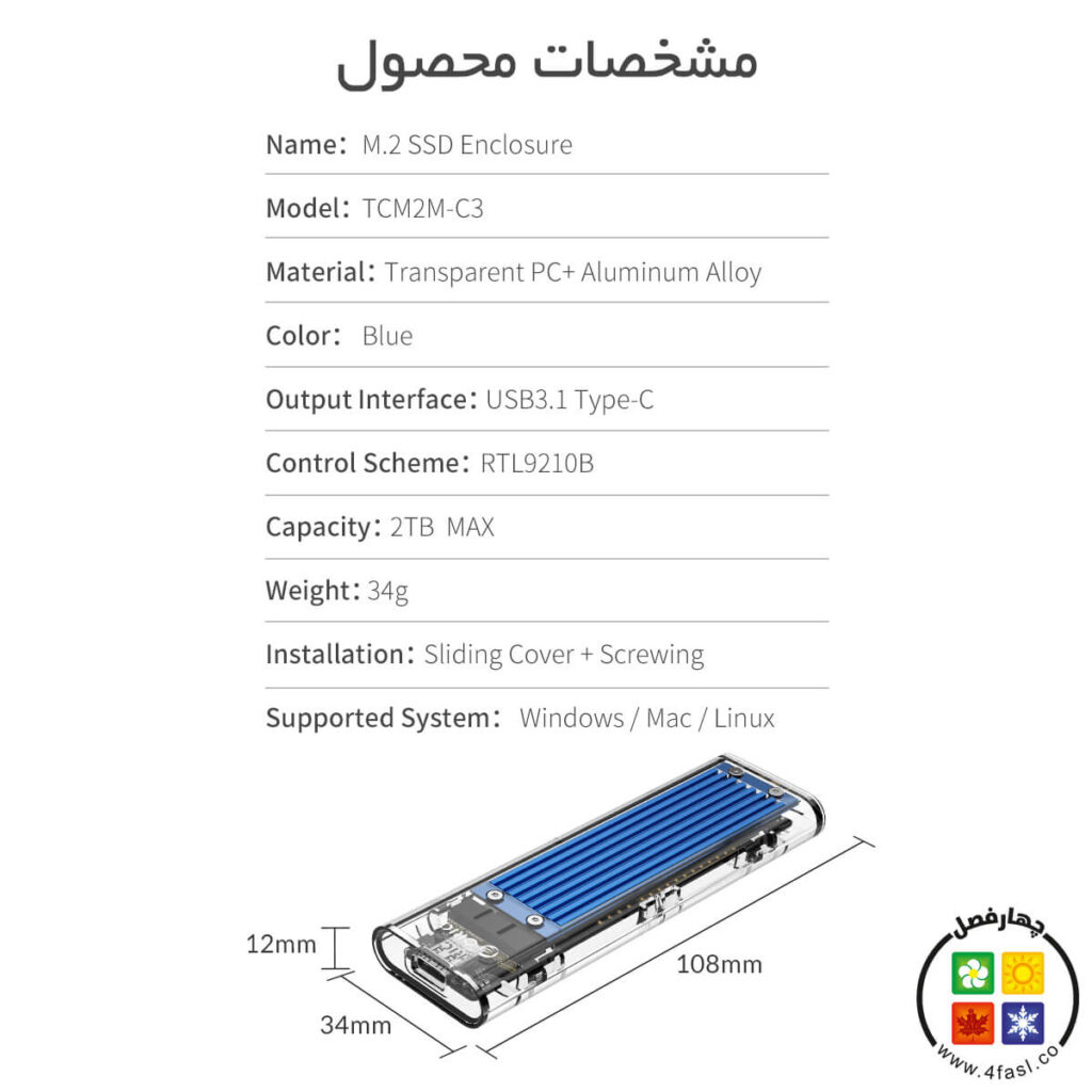 مشخصات باکس M.2 SSD