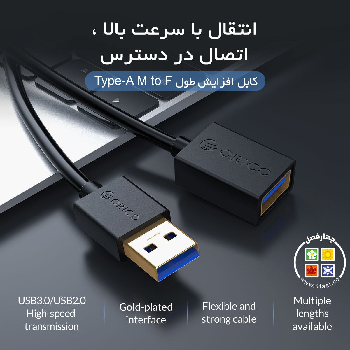 کابل افزایش طول USB3.0