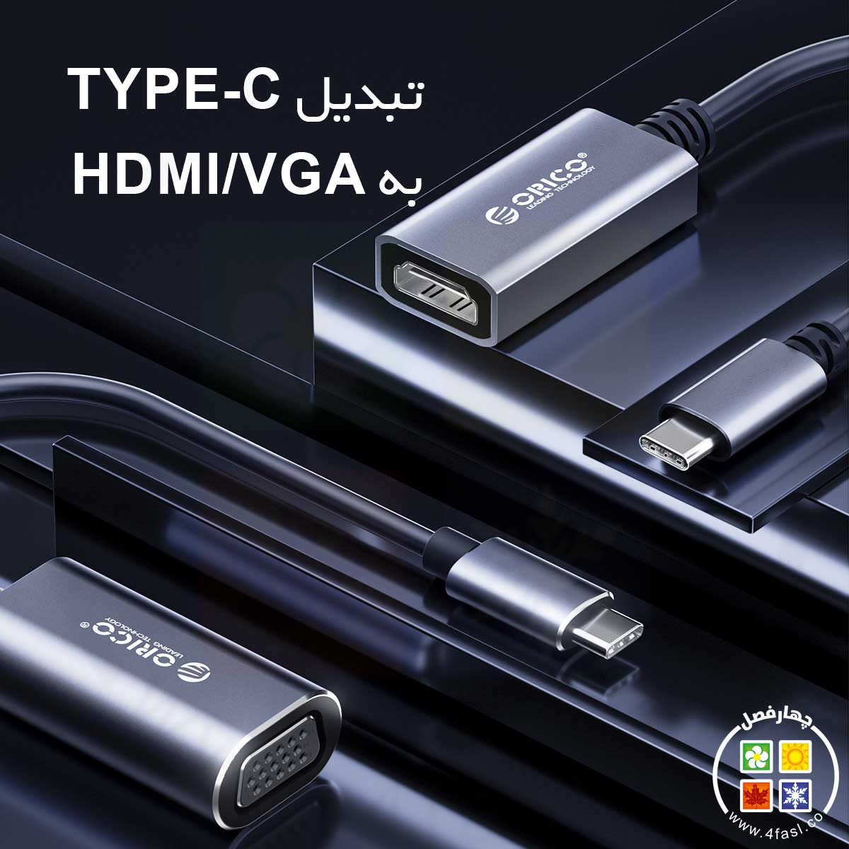 تبدیل Type C به HDMI